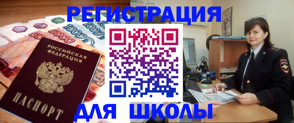 временная регистрация гарантия в Хвалынске