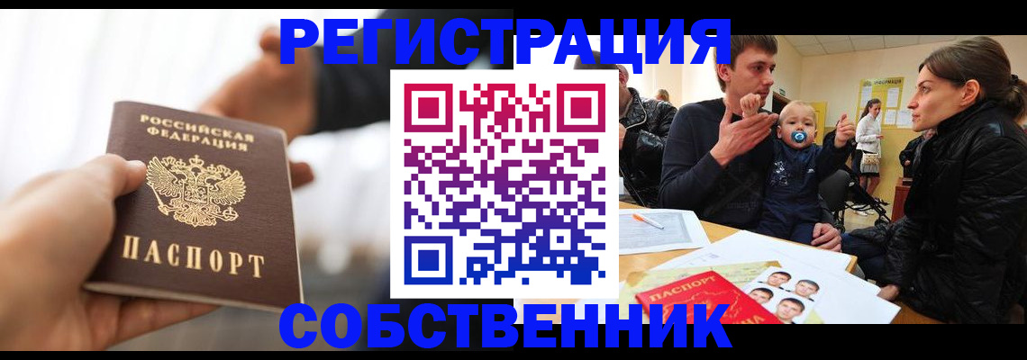 прописка штамп в Хвалынске