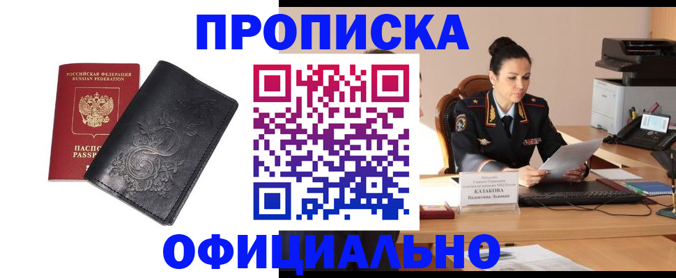 временная регистрация для всех в Хвалынске