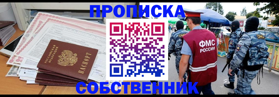 пропишу в квартире в Хвалынске