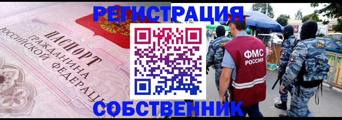 временная регистрация для всех в Хвалынске