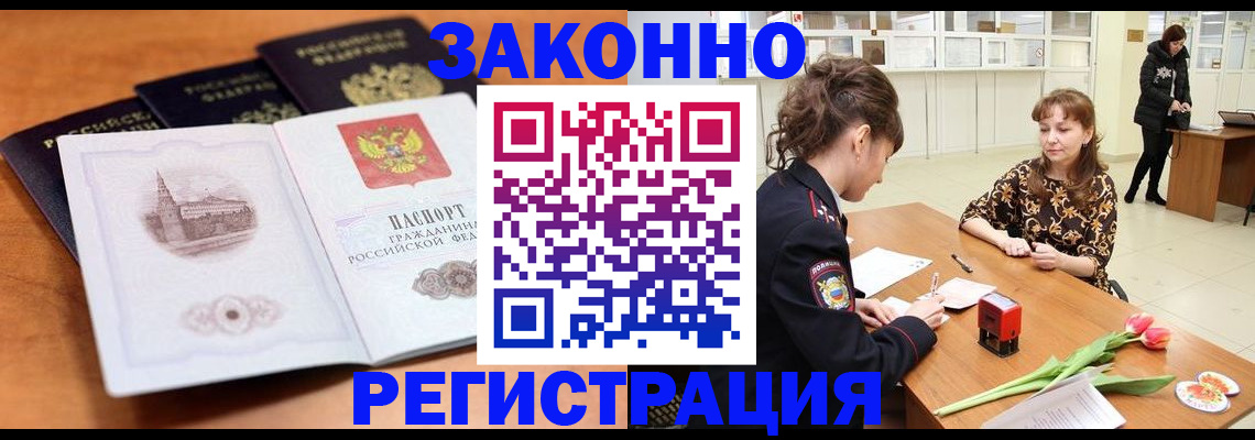 временная регистрация собственник в Хвалынске