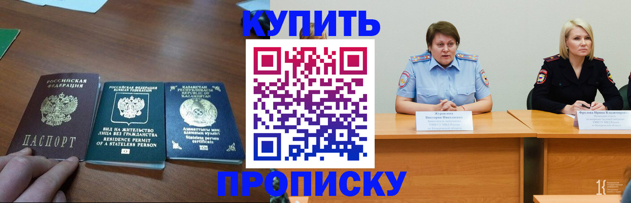 временная регистрация законно в Хвалынске