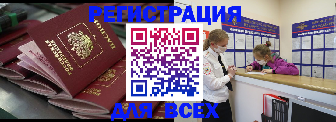 купить прописку в Хвалынске