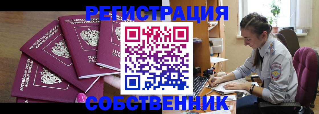 временная регистрация поиск в Хвалынске